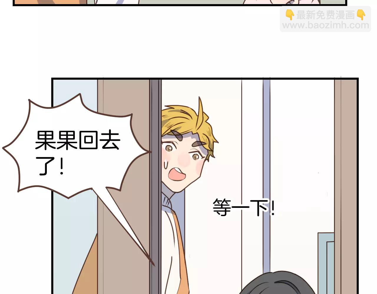 小夥子毛線店 - 第14話 遭遇人販子 - 6