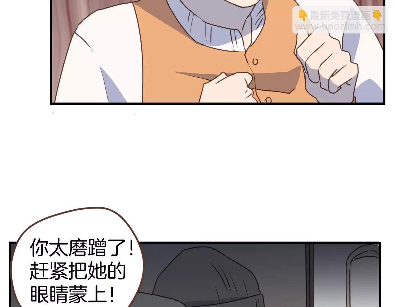 小夥子毛線店 - 第14話 遭遇人販子 - 1