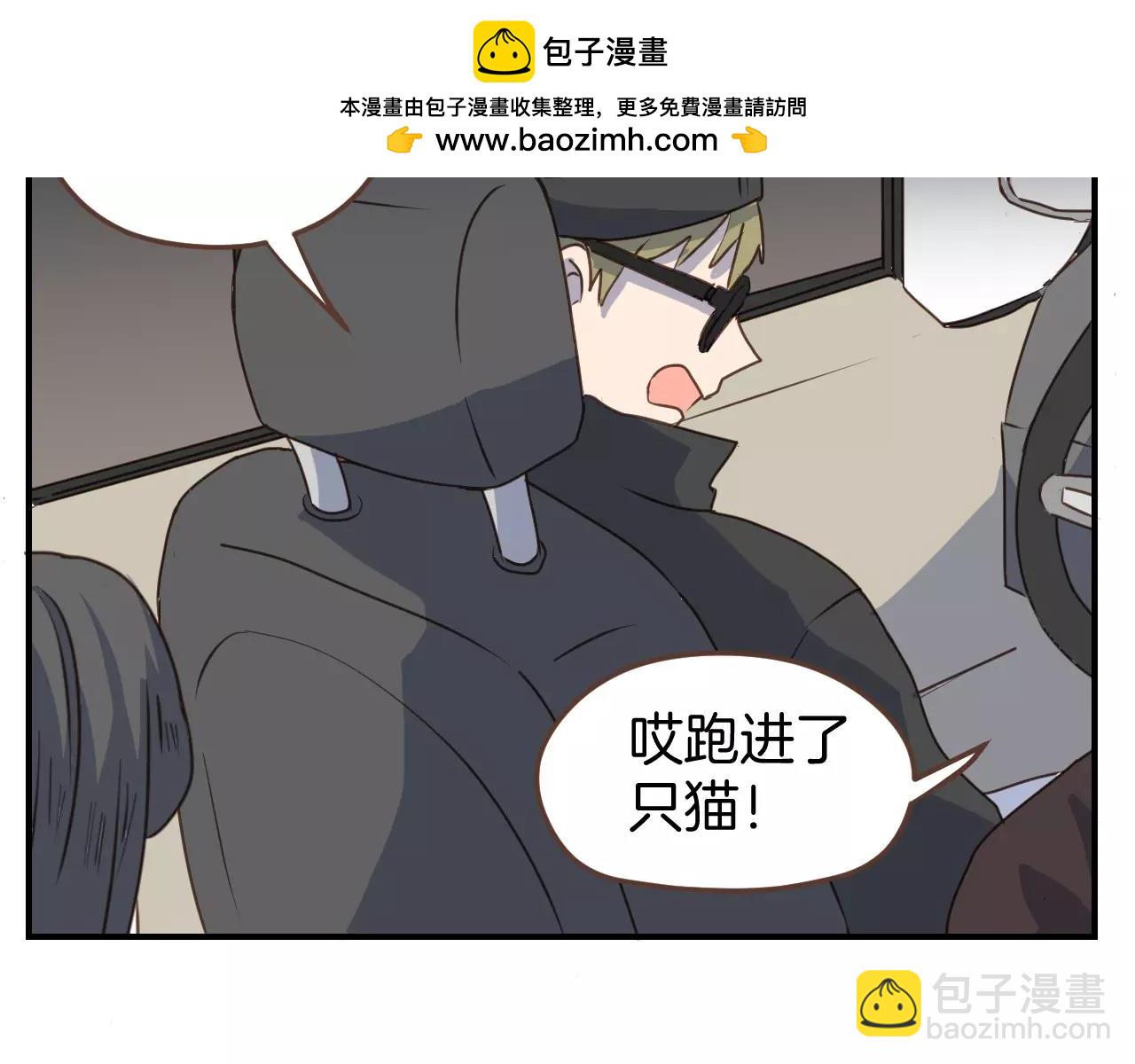 小夥子毛線店 - 第14話 遭遇人販子 - 2
