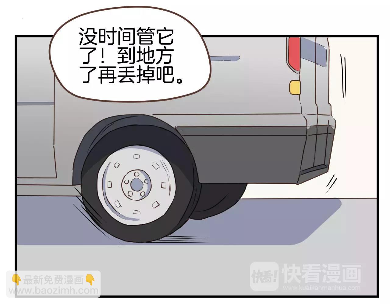 小夥子毛線店 - 第14話 遭遇人販子 - 3