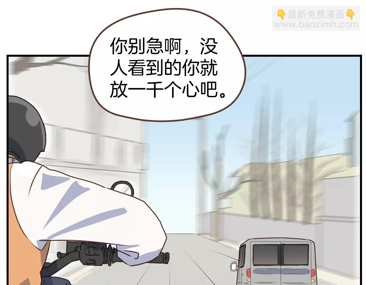小夥子毛線店 - 第14話 遭遇人販子 - 4