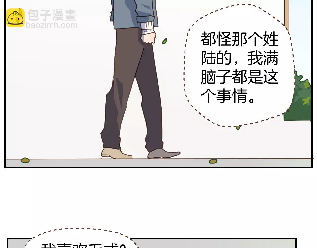 小夥子毛線店 - 第14話 遭遇人販子 - 2