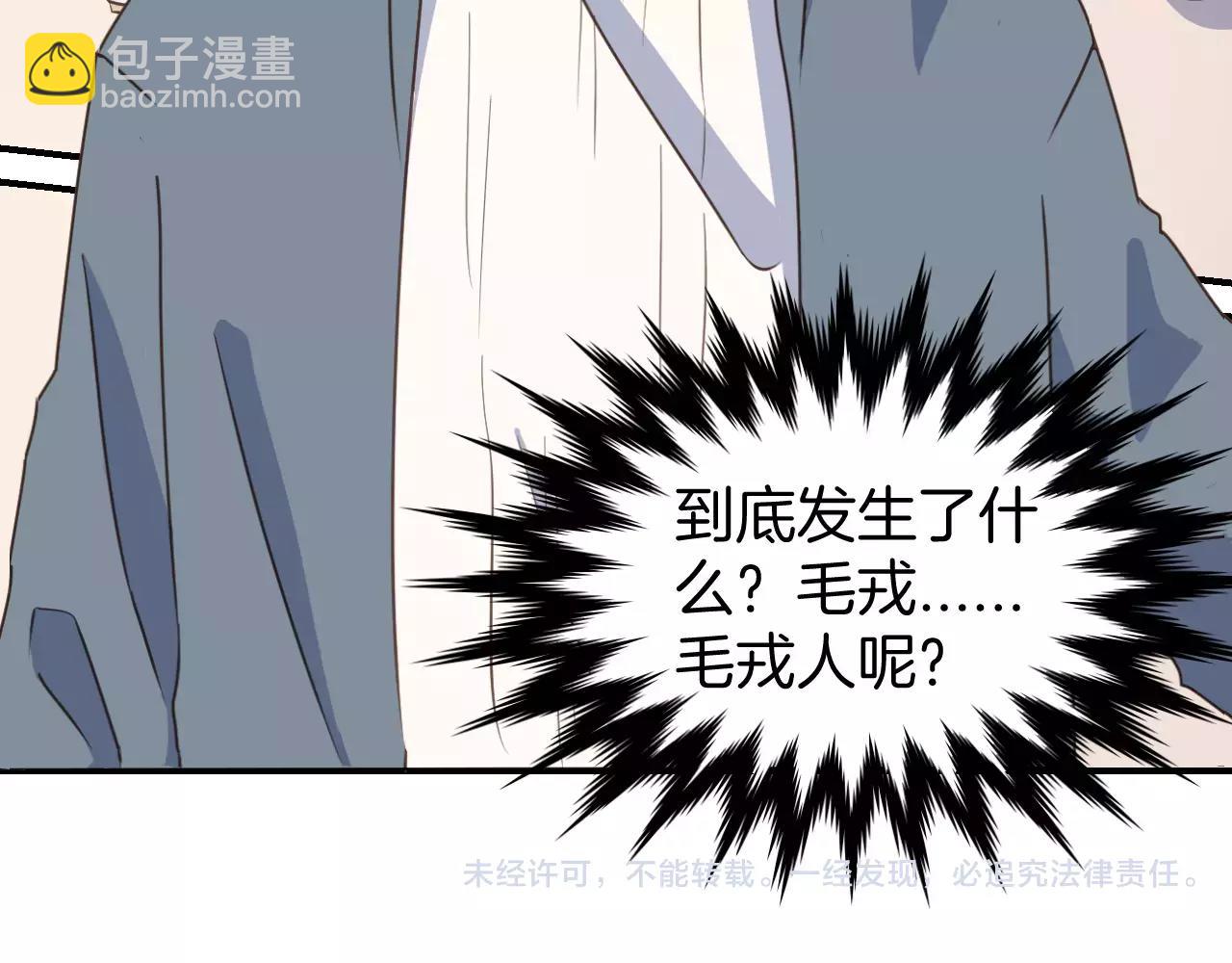 小夥子毛線店 - 第14話 遭遇人販子 - 2