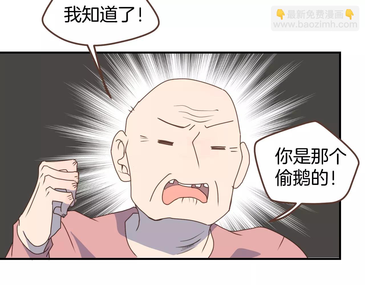 小夥子毛線店 - 第16話 挾持(1/2) - 1