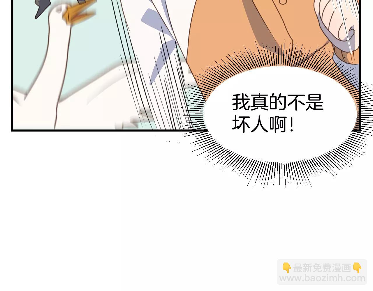小夥子毛線店 - 第16話 挾持(1/2) - 3