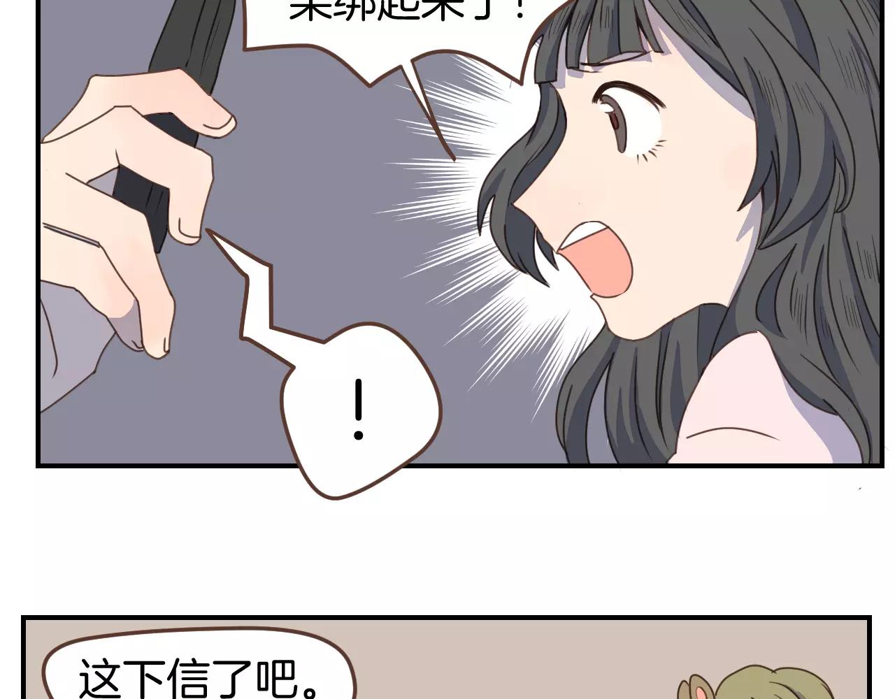 小夥子毛線店 - 第16話 挾持(1/2) - 4