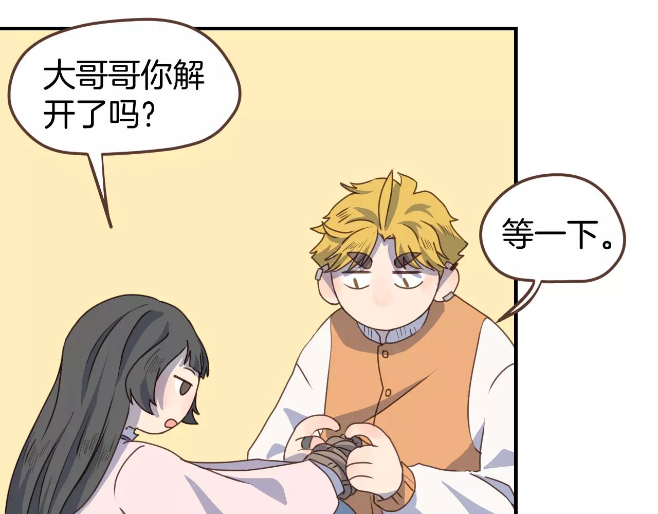 第18话 逃跑(1/2)-第19话