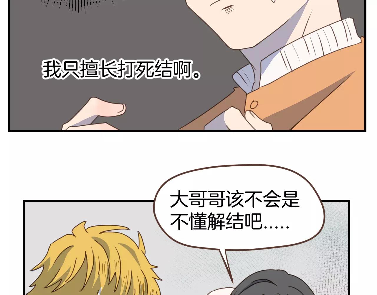 第18话 逃跑(1/2)-第19话