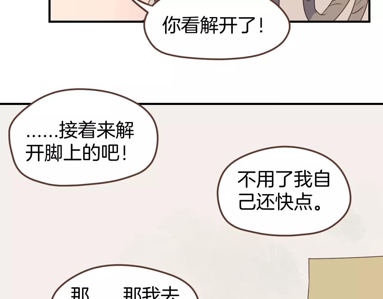 第18话 逃跑(1/2)-第19话