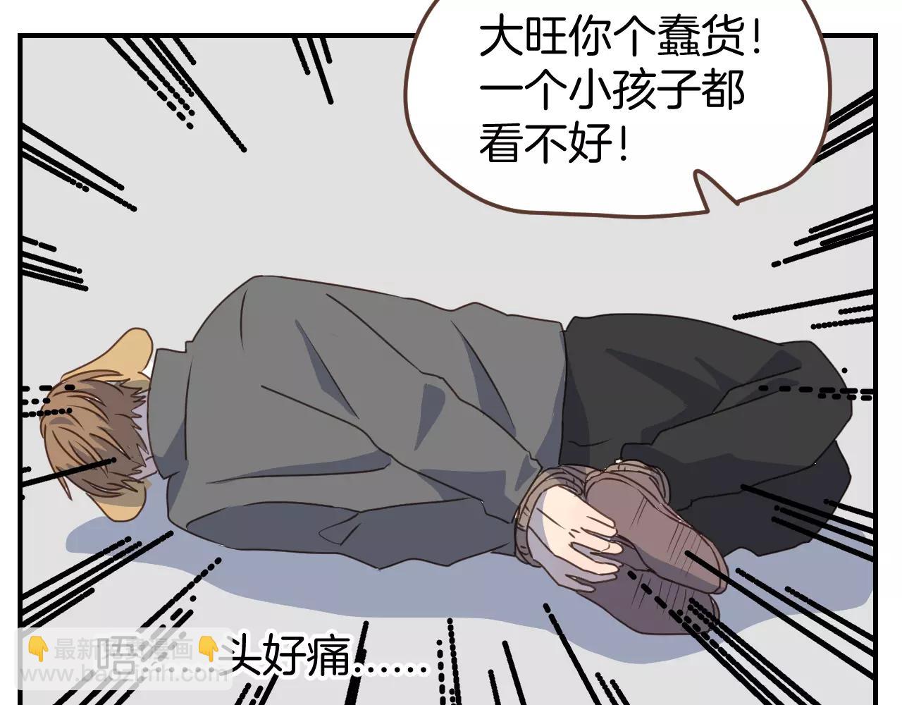 第18话 逃跑(1/2)-第19话