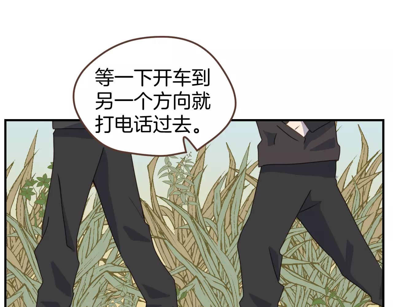 第18话 逃跑(1/2)-第19话