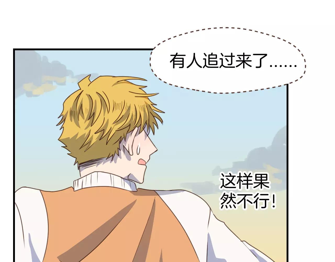 第18话 逃跑(1/2)-第19话