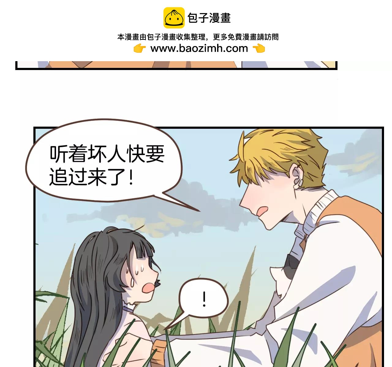 第18话 逃跑(1/2)-第19话