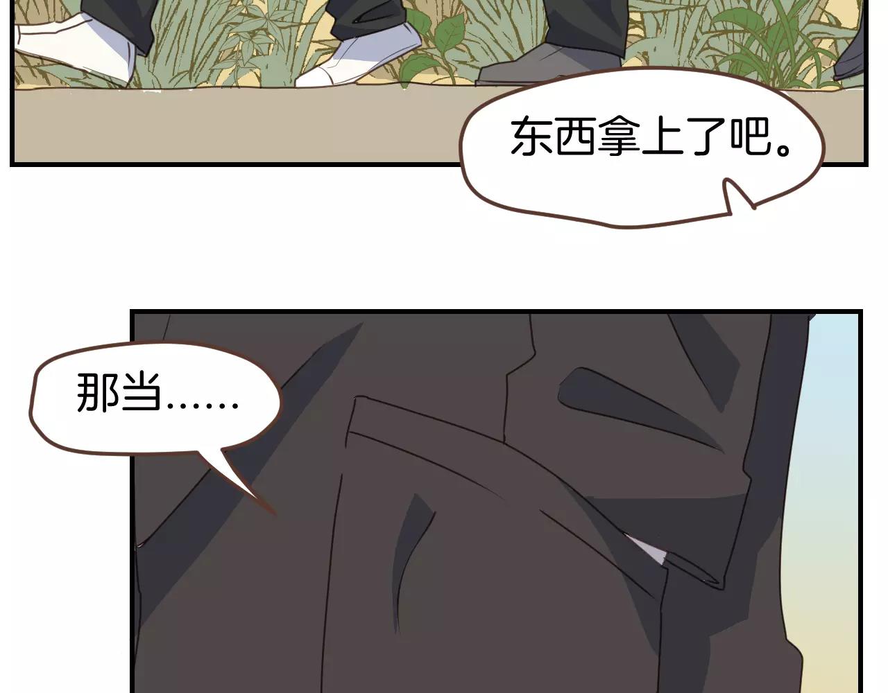 第18话 逃跑(1/2)-第19话