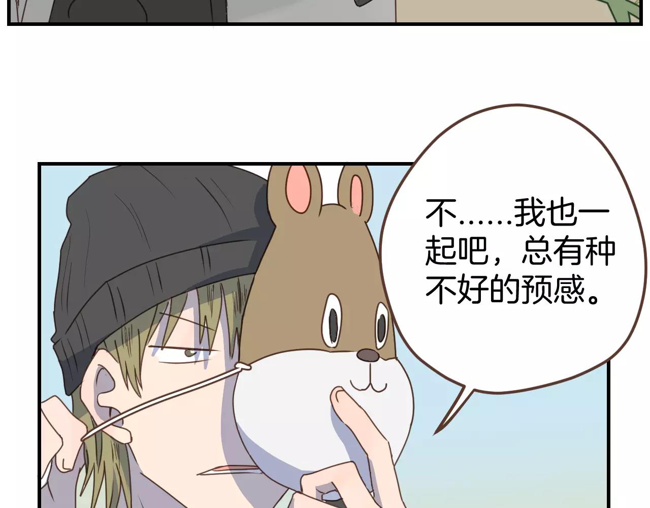 第18话 逃跑(1/2)-第19话