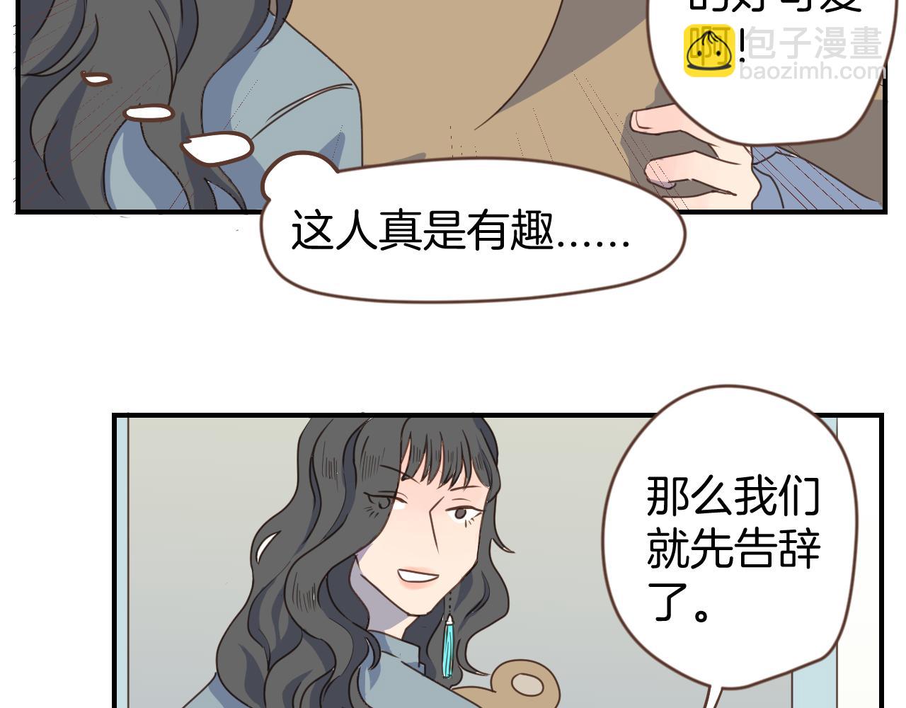 小夥子毛線店 - 第22話 女裝大佬 - 5