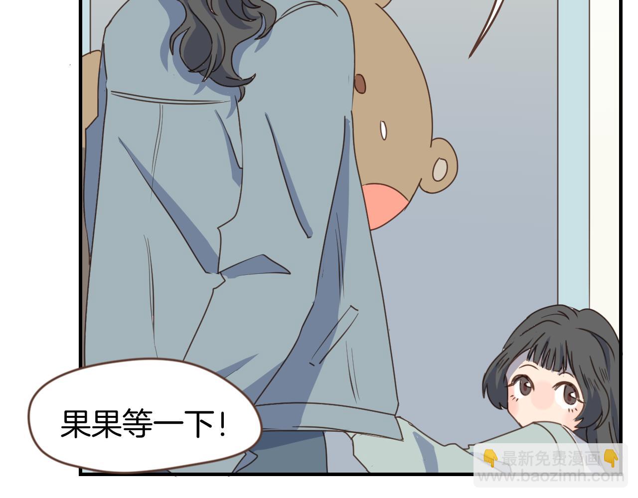 小夥子毛線店 - 第22話 女裝大佬 - 6