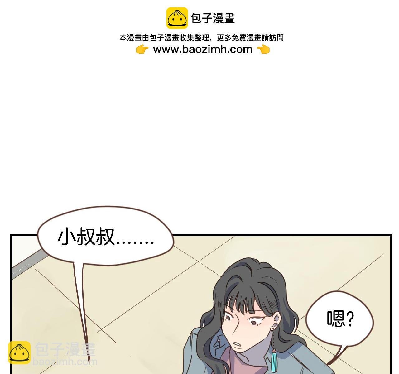 小夥子毛線店 - 第22話 女裝大佬 - 3