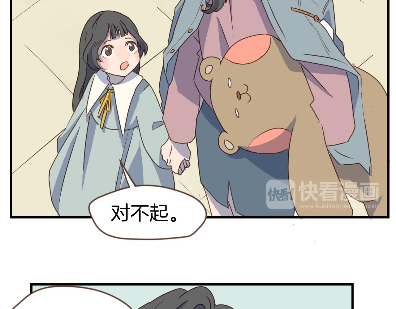 小夥子毛線店 - 第22話 女裝大佬 - 4
