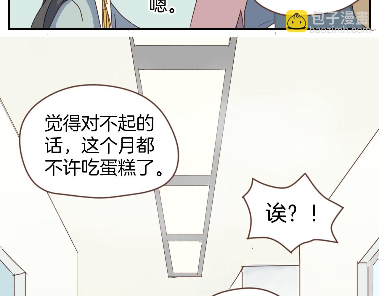 小夥子毛線店 - 第22話 女裝大佬 - 7