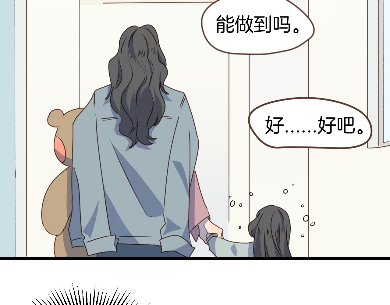 小夥子毛線店 - 第22話 女裝大佬 - 1