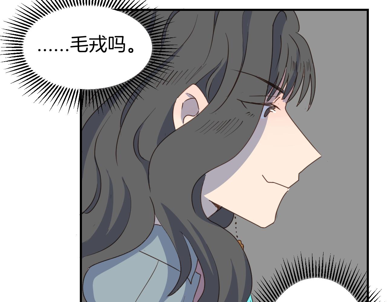 小夥子毛線店 - 第22話 女裝大佬 - 2