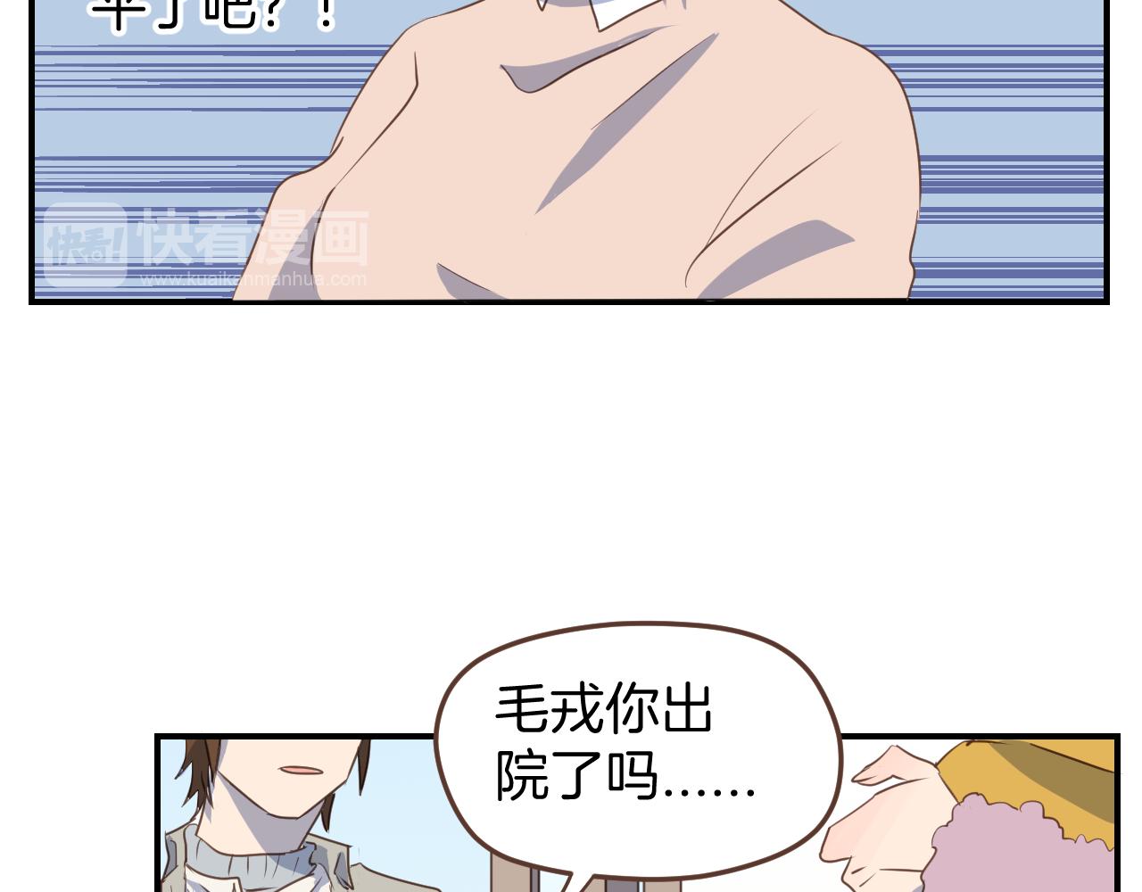 小夥子毛線店 - 第24話 毛線店虧損(1/2) - 2