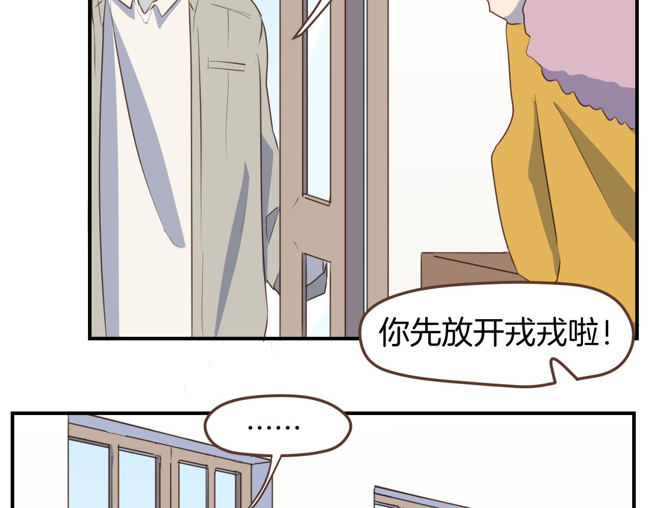 小夥子毛線店 - 第24話 毛線店虧損(1/2) - 3