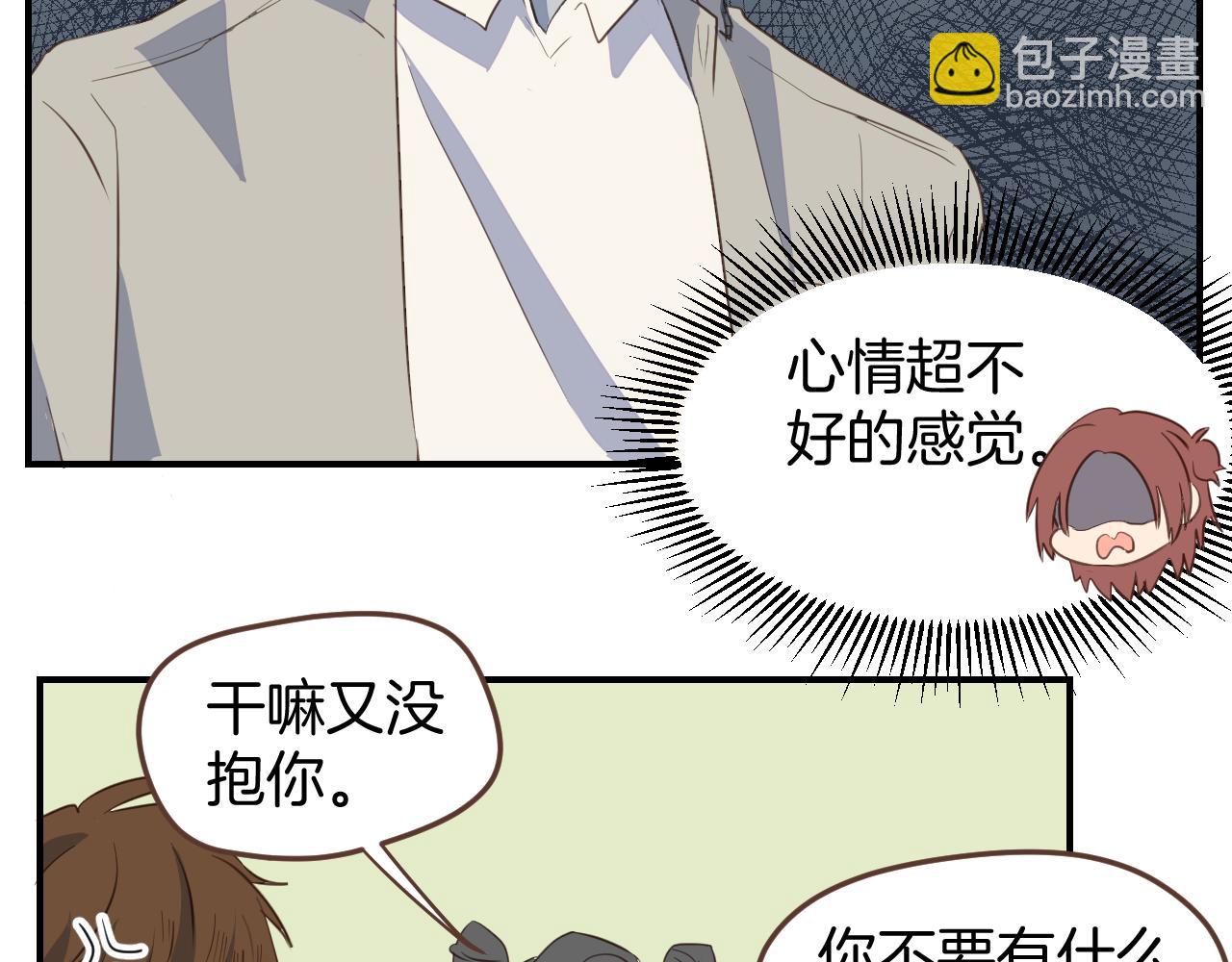 小夥子毛線店 - 第24話 毛線店虧損(1/2) - 6