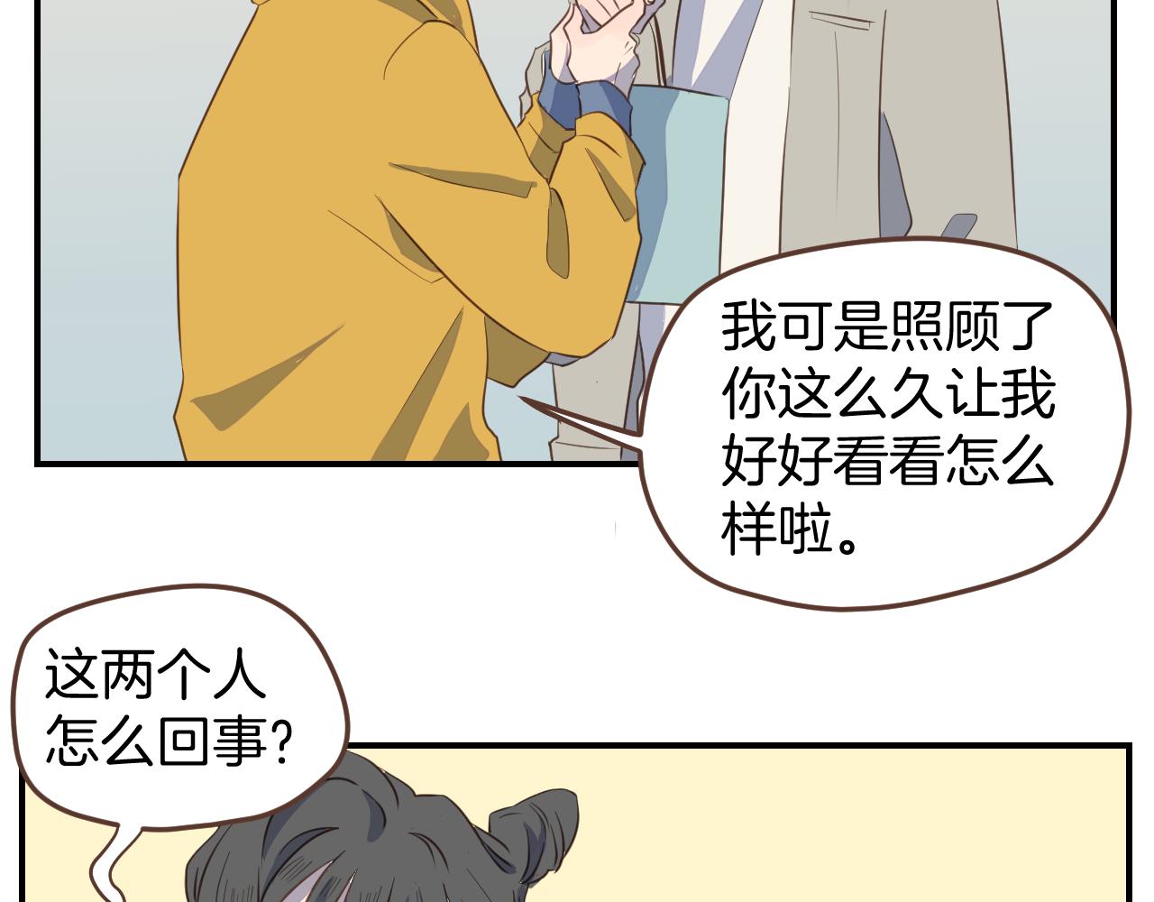 小夥子毛線店 - 第24話 毛線店虧損(1/2) - 4