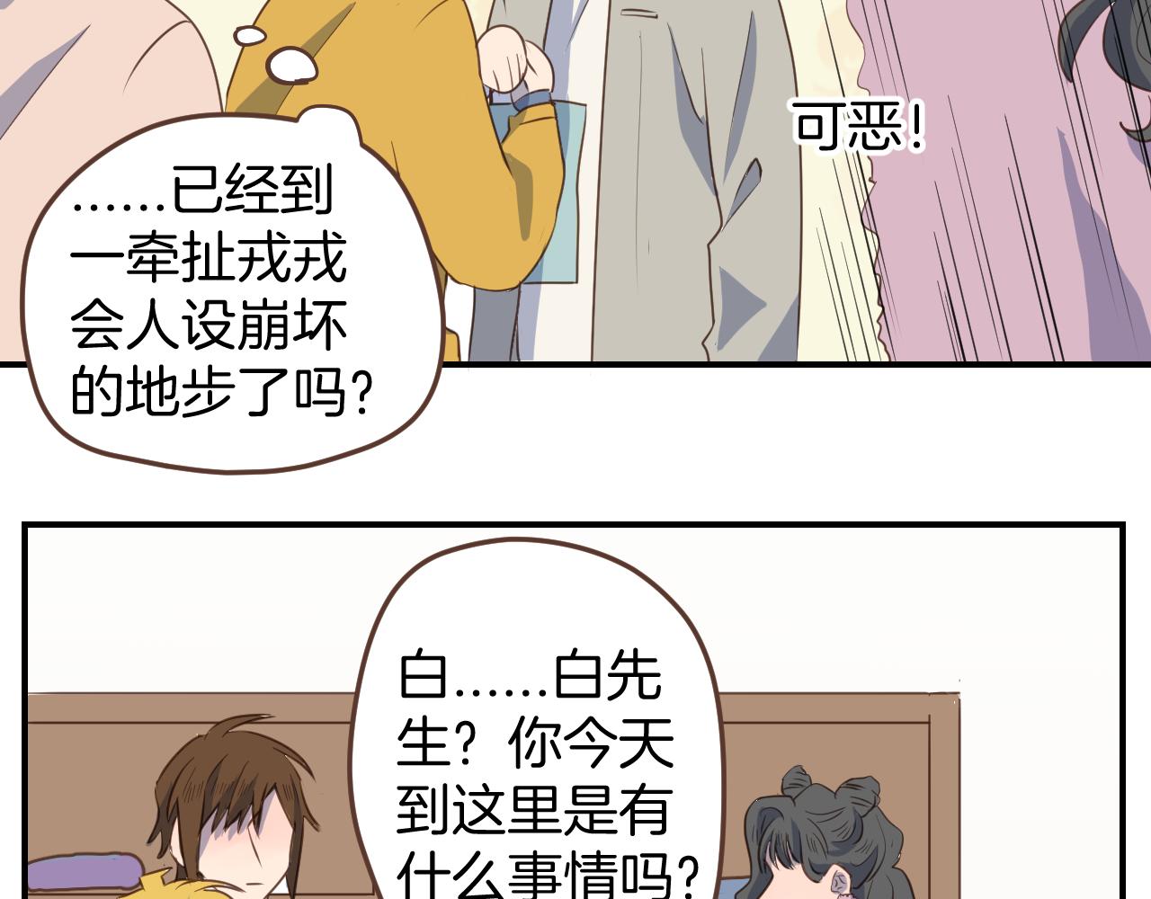 小夥子毛線店 - 第24話 毛線店虧損(1/2) - 2