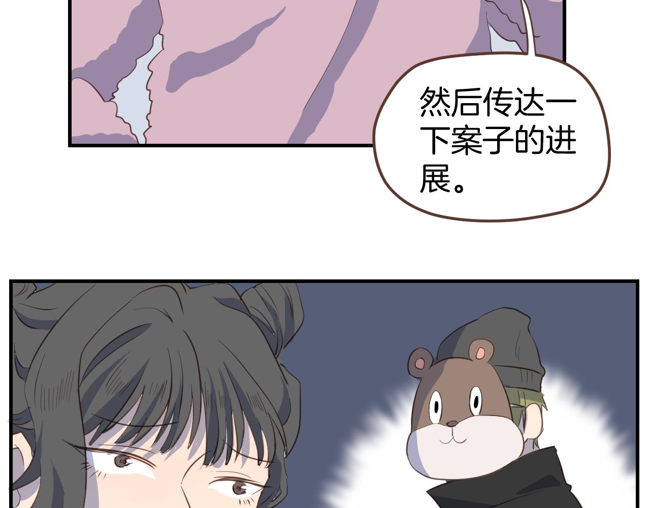 小夥子毛線店 - 第24話 毛線店虧損(1/2) - 5