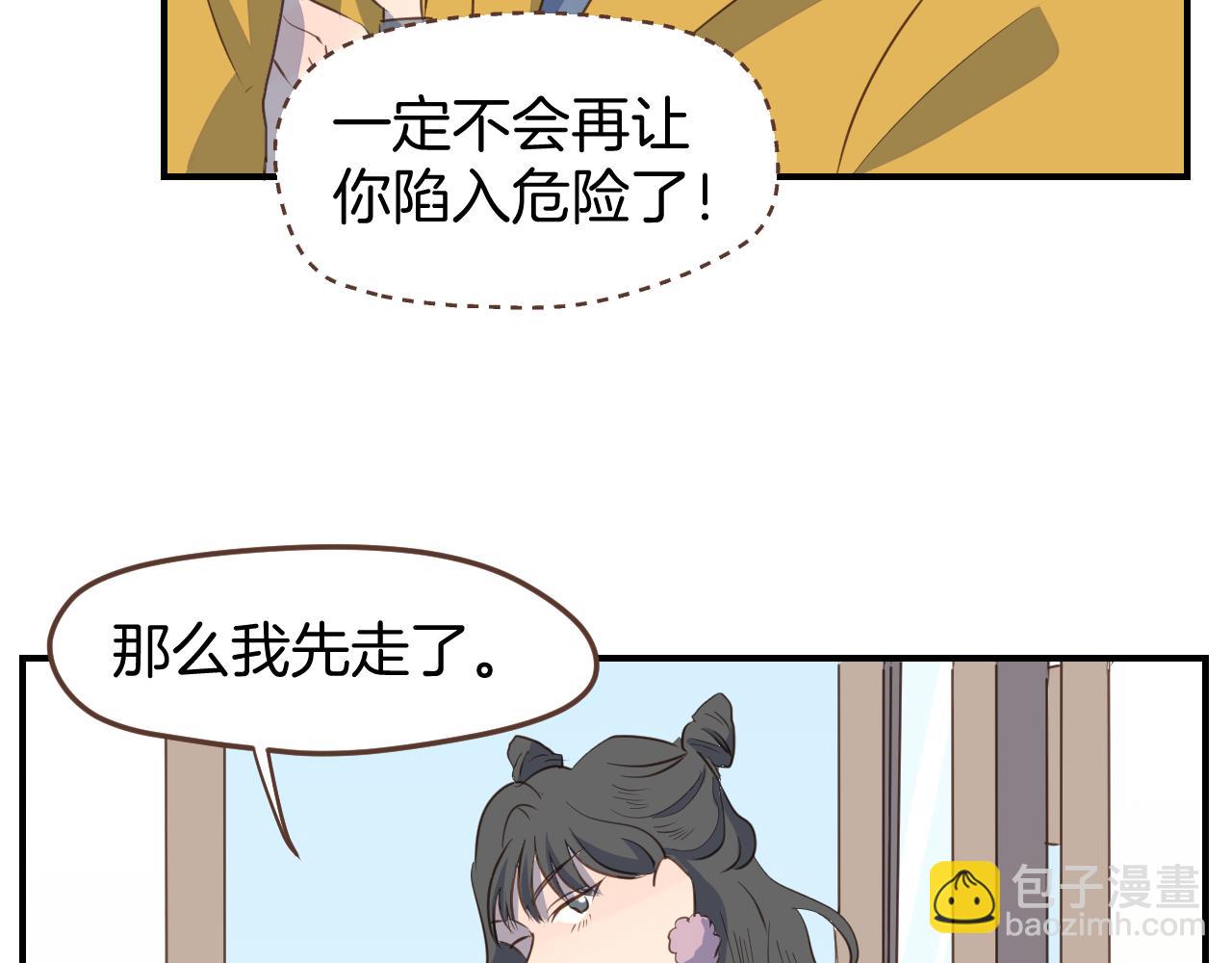小夥子毛線店 - 第24話 毛線店虧損(1/2) - 5