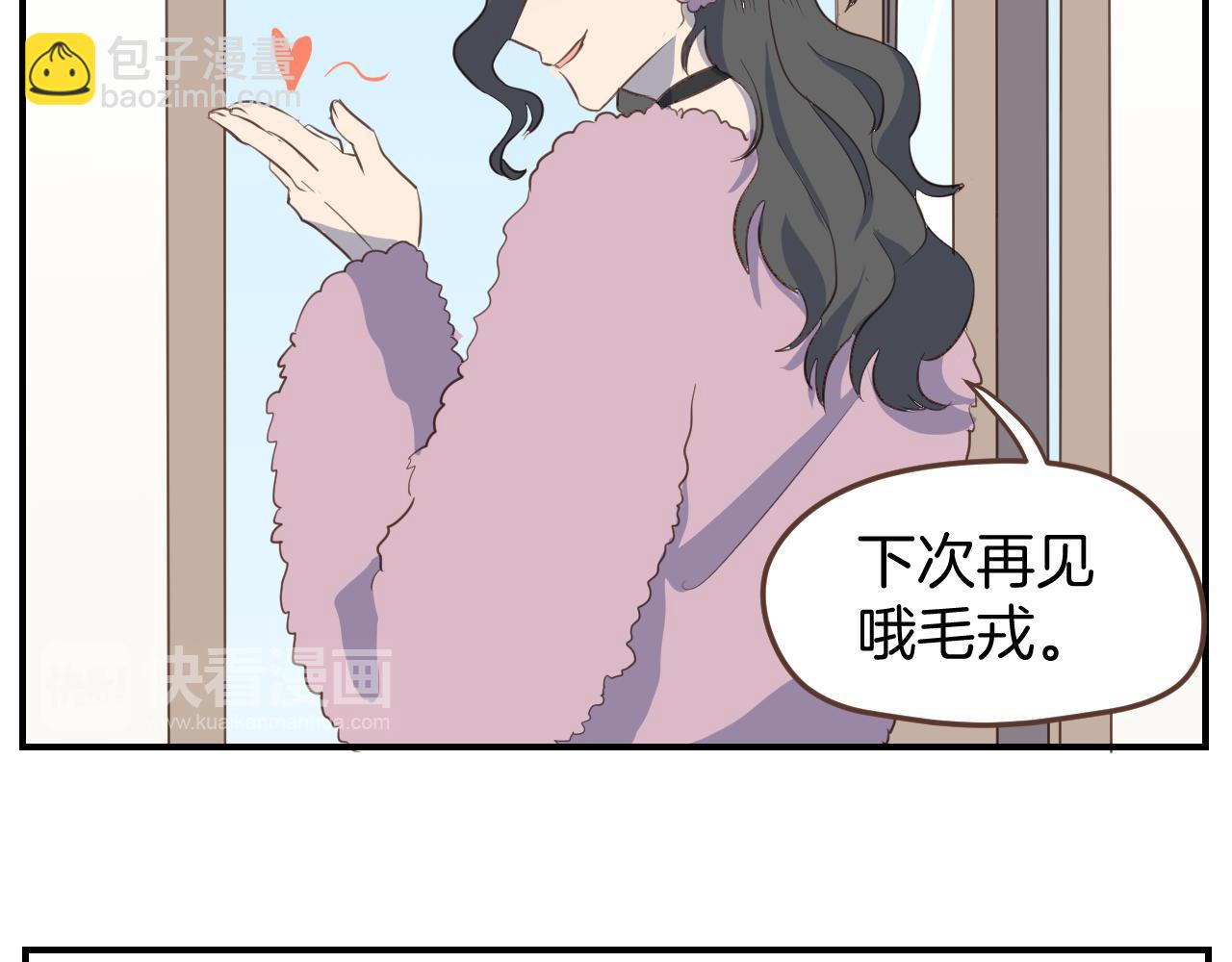 小夥子毛線店 - 第24話 毛線店虧損(1/2) - 6