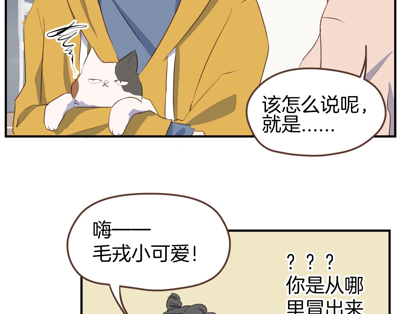 小夥子毛線店 - 第24話 毛線店虧損(1/2) - 5