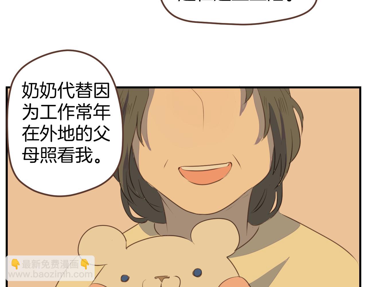 小夥子毛線店 - 第26話 拯救可愛毛線店行動！(1/2) - 6