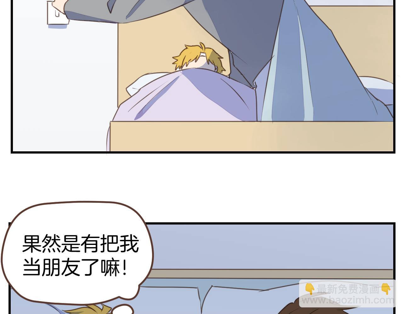 小夥子毛線店 - 第26話 拯救可愛毛線店行動！(1/2) - 6
