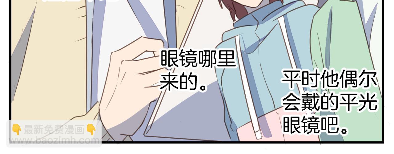 小夥子毛線店 - 第26話 拯救可愛毛線店行動！(1/2) - 8