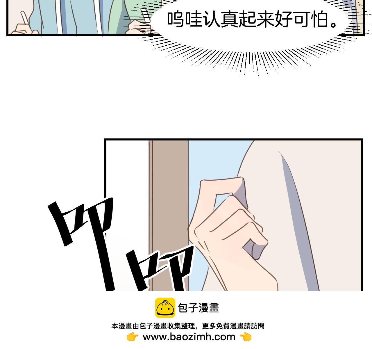 小夥子毛線店 - 第26話 拯救可愛毛線店行動！(1/2) - 2