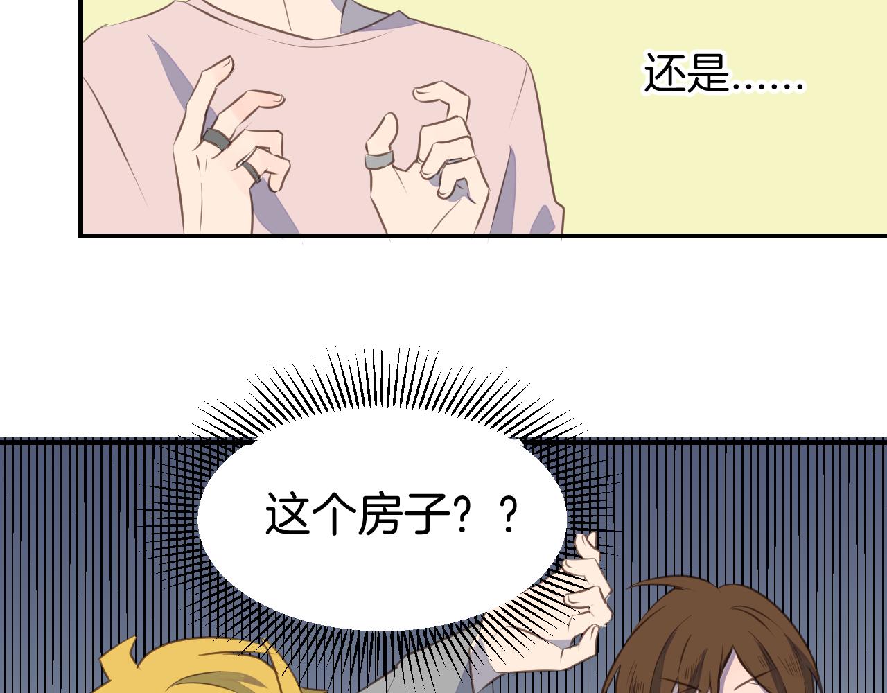 小夥子毛線店 - 第26話 拯救可愛毛線店行動！(1/2) - 8