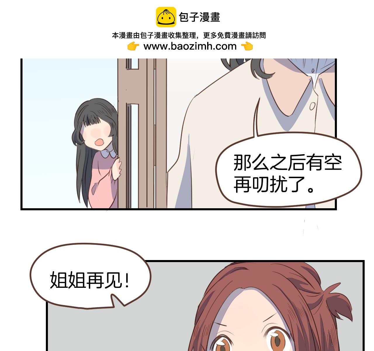 小夥子毛線店 - 第28話 你是特別的(1/2) - 7
