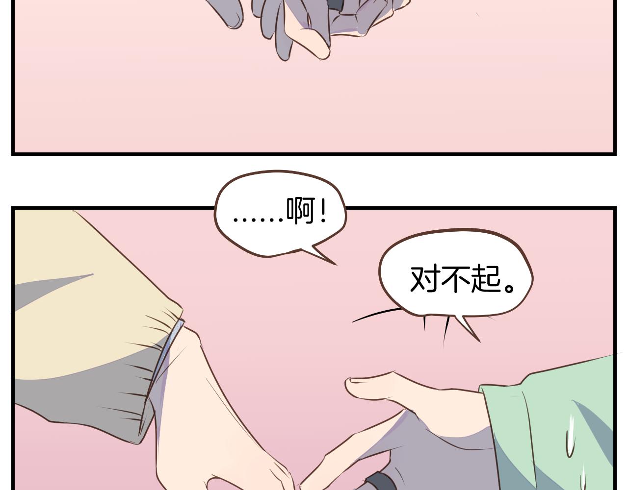 小夥子毛線店 - 第28話 你是特別的(1/2) - 1