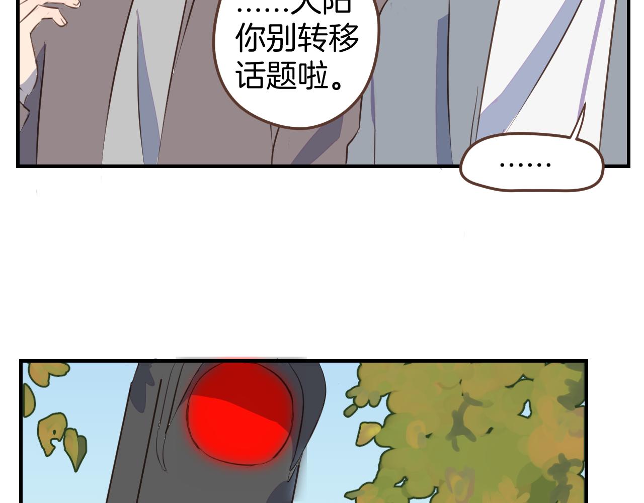 小夥子毛線店 - 第30話 求我啊(1/2) - 5