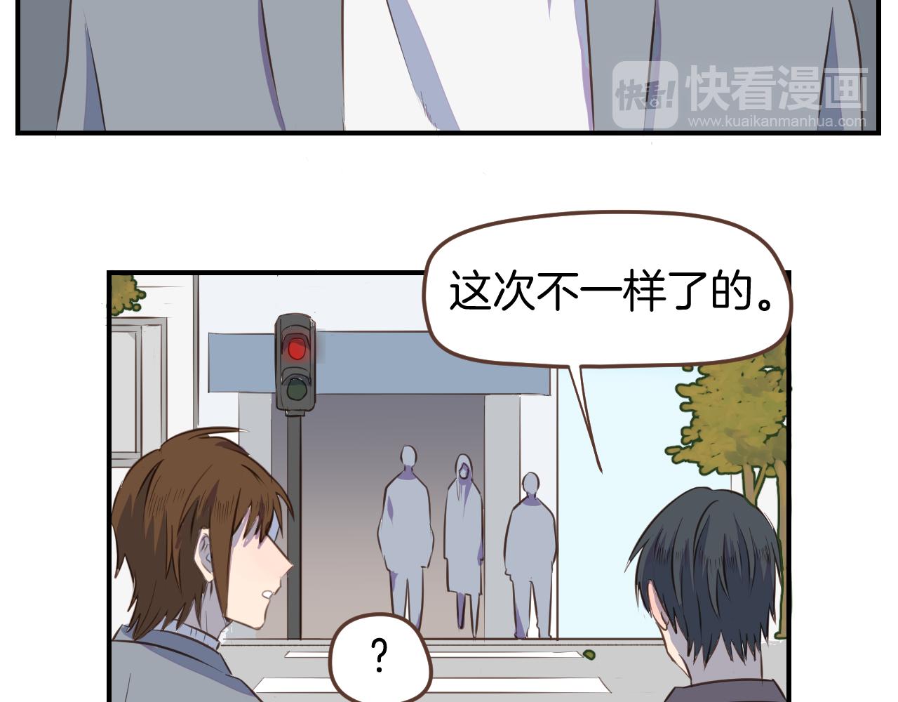 小夥子毛線店 - 第30話 求我啊(1/2) - 1
