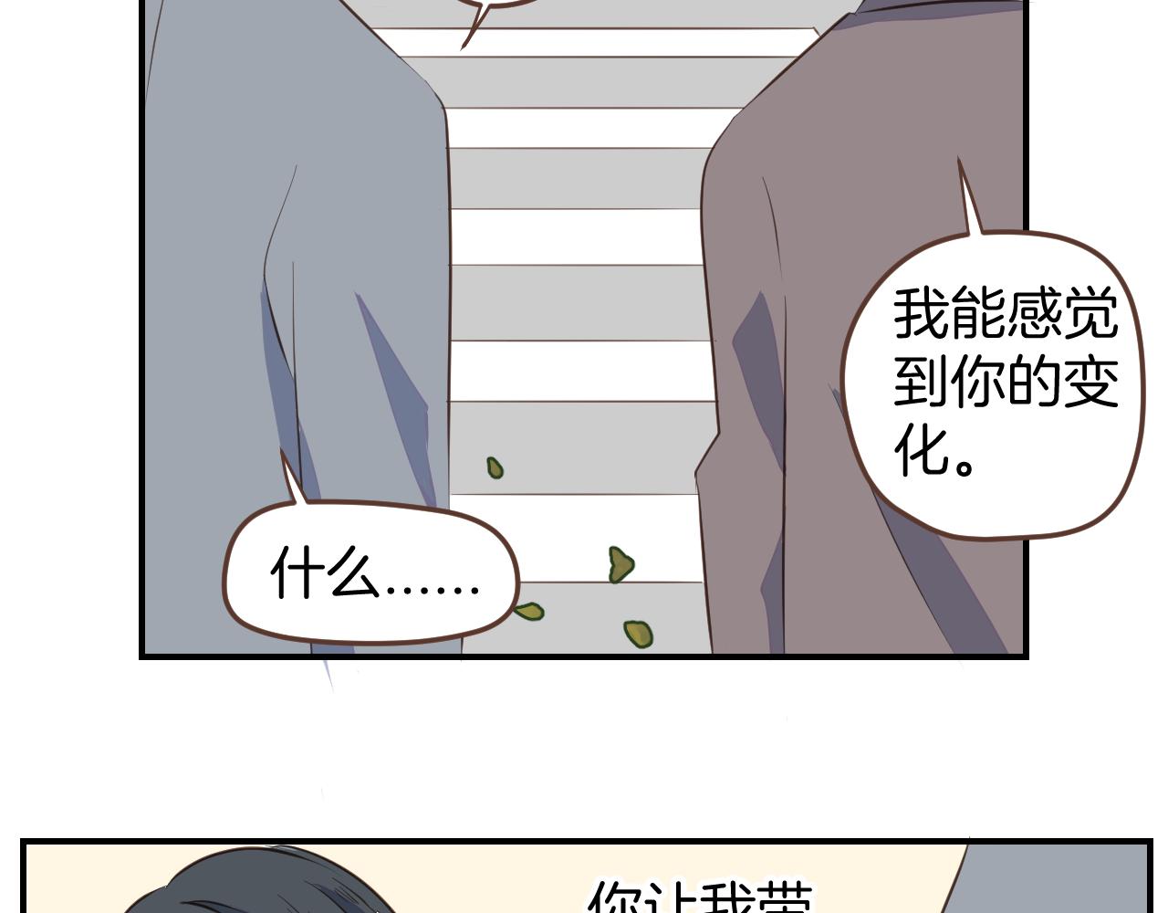 小夥子毛線店 - 第30話 求我啊(1/2) - 2