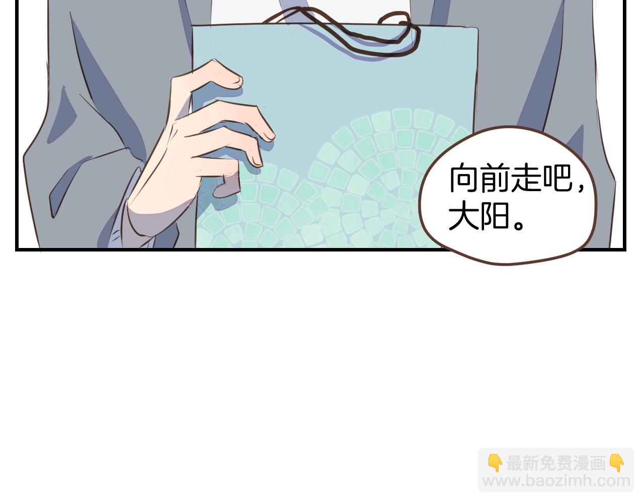 小夥子毛線店 - 第30話 求我啊(1/2) - 5