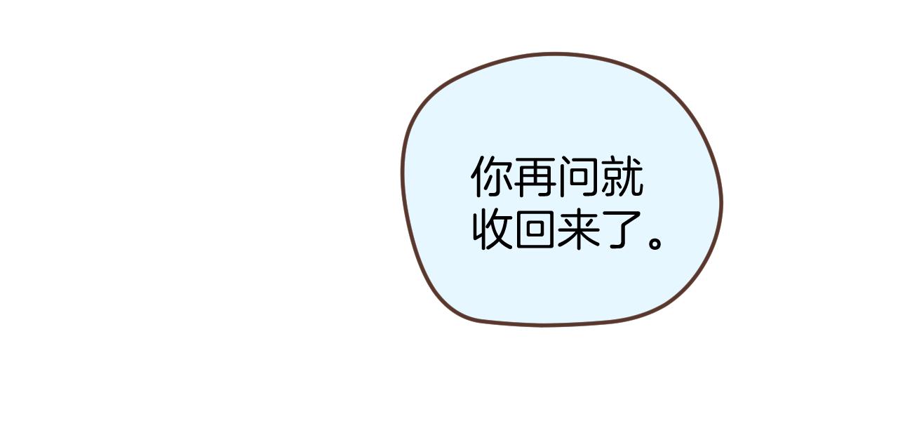 小夥子毛線店 - 第30話 求我啊(1/2) - 5