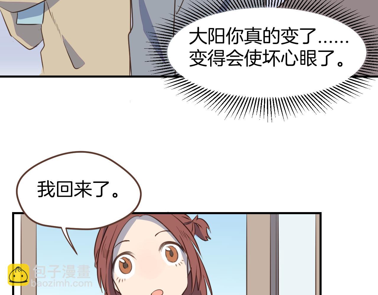 小夥子毛線店 - 第30話 求我啊(1/2) - 7
