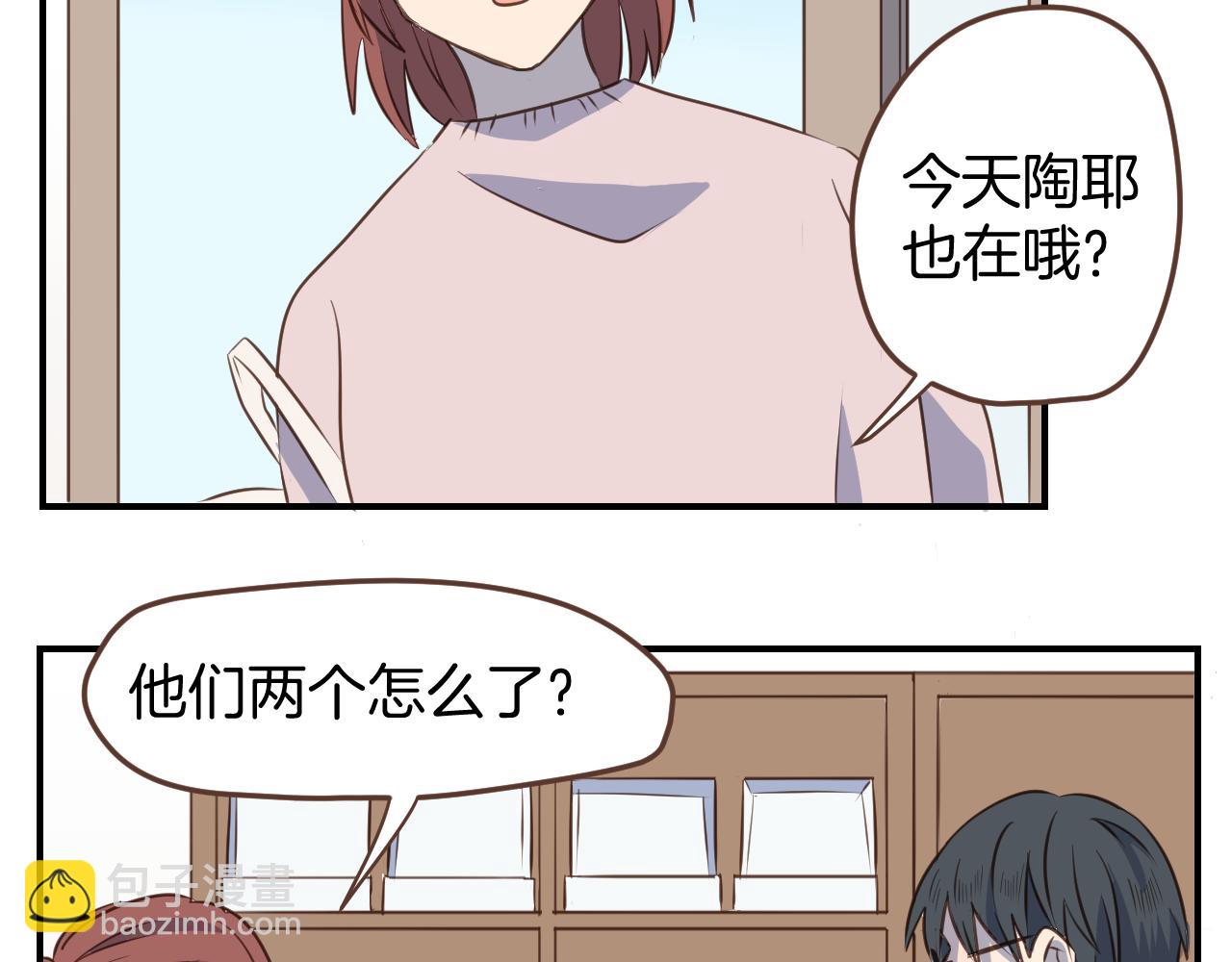 小夥子毛線店 - 第30話 求我啊(1/2) - 8