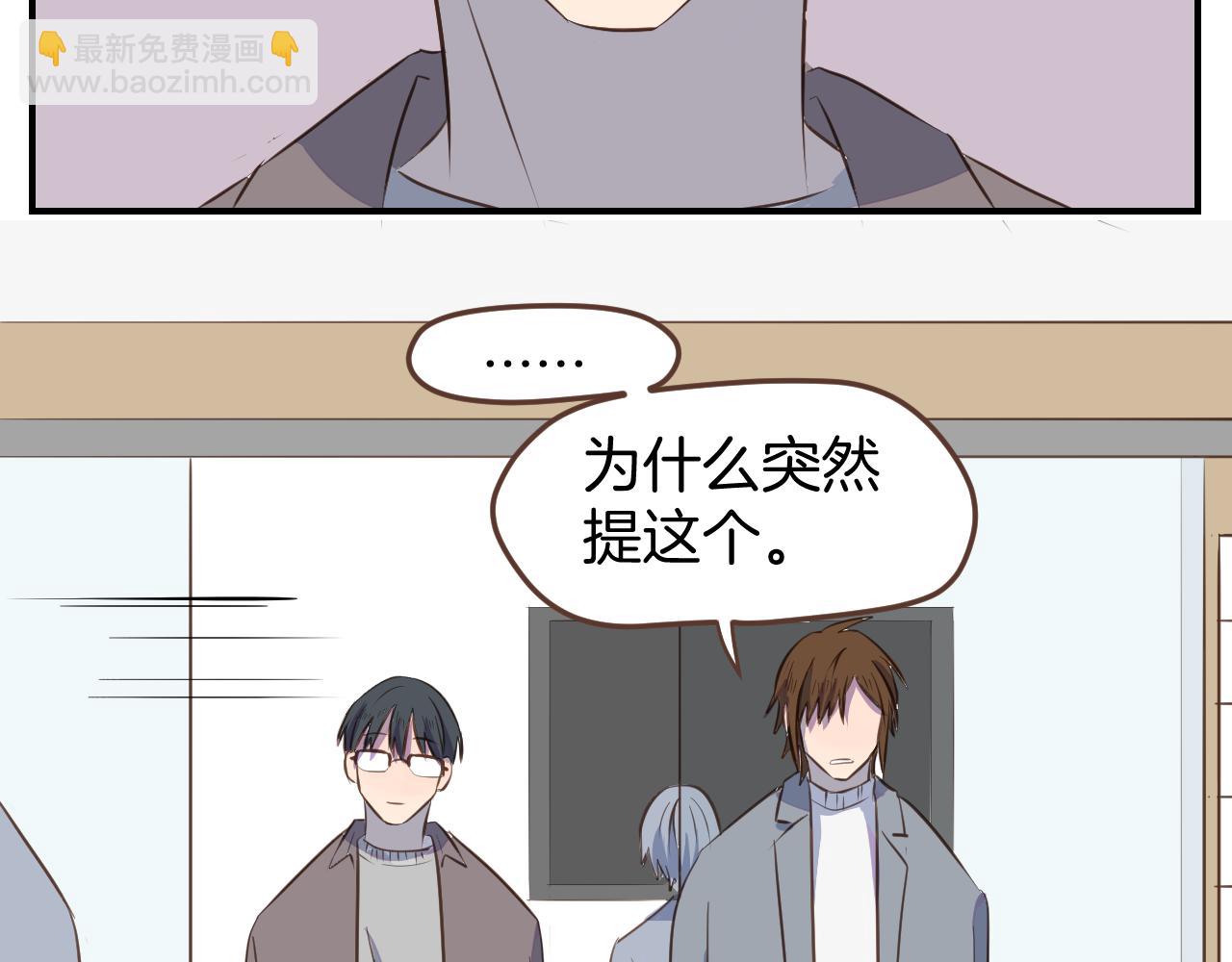 小夥子毛線店 - 第30話 求我啊(1/2) - 5